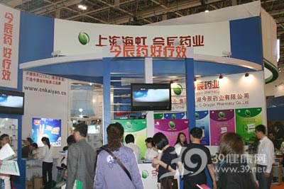 新医改 新机遇 新海西 新市场——第63届全国药品交易会在厦门顺利召开