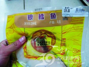 沃尔玛被指卖假“银鳕鱼”致腹泻不止
