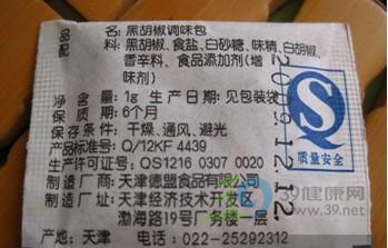 黑新闻：德克士使用过期调味包制食