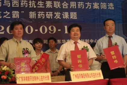 广药集团研发抗“超级细菌”药物——刘昌孝等多位院士、广东华南新药创制中心等多家科研机构参与课题研