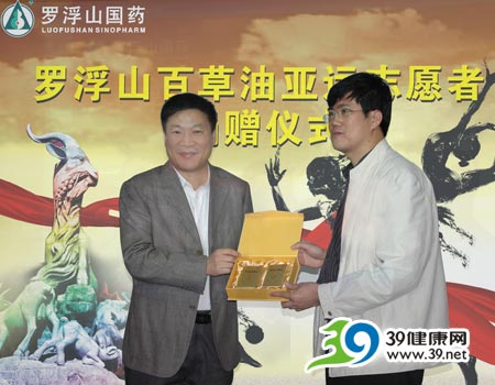 一起来，更精彩——罗浮山百草油亚运志愿者捐赠活动