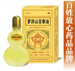 2010百姓最放心药品品牌揭晓 罗浮山百草油等上榜