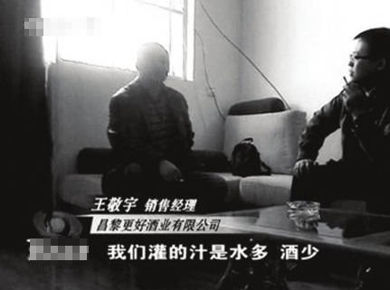 河北昌黎假葡萄酒批量进京 已形成造假产业链