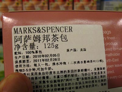 上海某百货一架食品全快过期 放言进口货过期也能吃