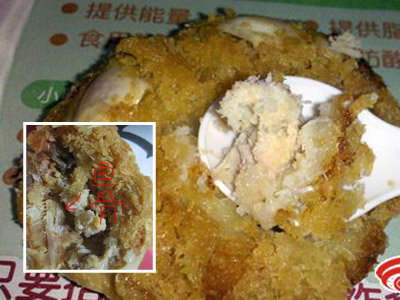 网帖曝肯德基黄金蟹斗内是臭鱼肉(图)