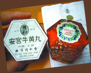 网上爆炒陈年安宫牛黄丸 一粒过期药竟标价上万