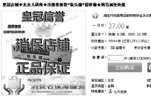 淘宝停售儿研所处方药 只能凭处方医院购买