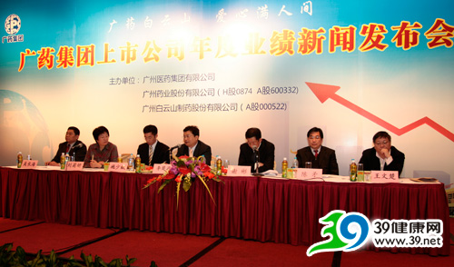 广药集团2010年销售收入达275亿 力图实现六大愿景