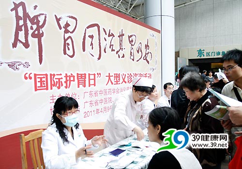 中一药业:穗深莞50专家义诊现代都市病