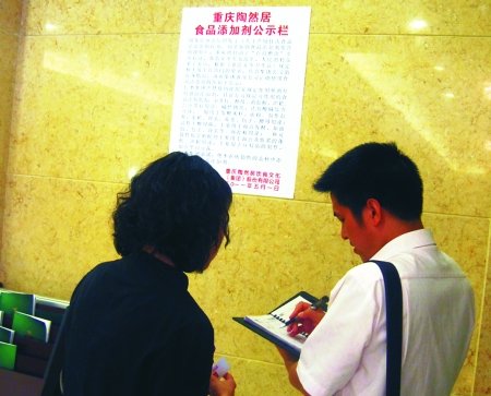 重庆多数餐馆并未按期公示食品中所使用添加剂