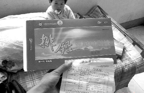 山东基层卫生人员擅为村童测铅借机卖假药