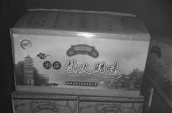 湖南查获三无黑作坊 查扣染色腊肉1吨(图)