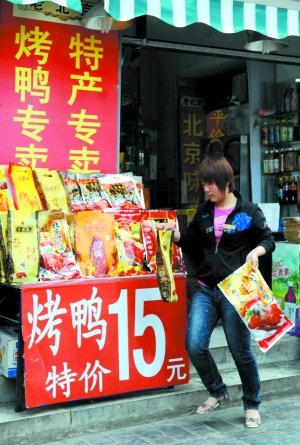 北京追查问题袋装烤鸭 不少品牌无厂址
