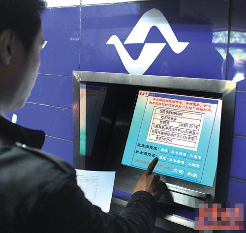 长沙某医院开出“一分钱处方” 感动众多患者