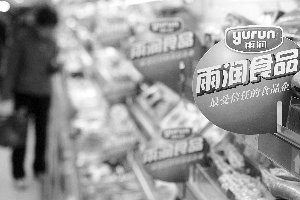 雨润宣布召回疑似过期肉产品 如何召回未说明