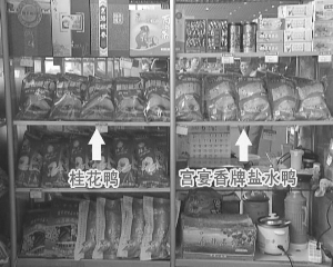 央视曝光南京盐水鸭市场乱象 生产车间苍蝇乱飞