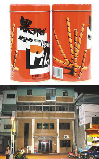 台湾知名网购品牌染塑化剂 3项问题商品已下架(图)