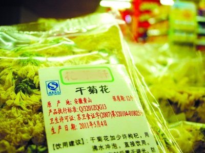 江苏射阳政府称200吨“毒菊花”数据严重失实(图)