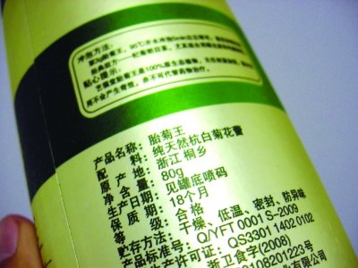 江苏射阳政府称200吨“毒菊花”数据严重失实(图)