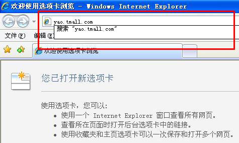 淘宝商城医药馆域名神秘失效 客服说不知情