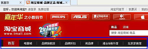 淘宝商城医药馆域名神秘失效 客服说不知情