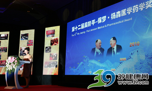 11位医学专家荣获第十二届“吴杨奖”