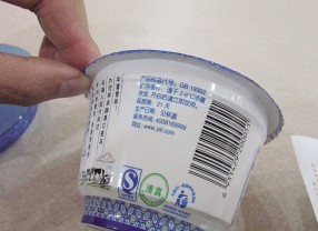 伊利老酸奶过期超市不赔款