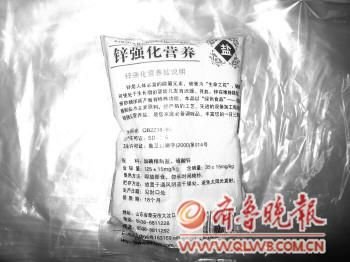 山东枣庄盐业局“过期盐”成春节员工福利(图)