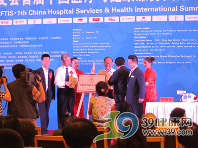 中国医疗与健康优质服务联盟启动仪式