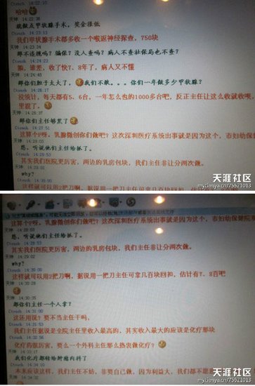 聊天记录