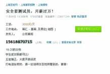 招聘广告措辞很直接