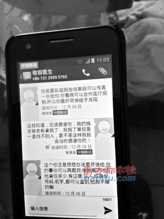 阿平手机中保留的短信。