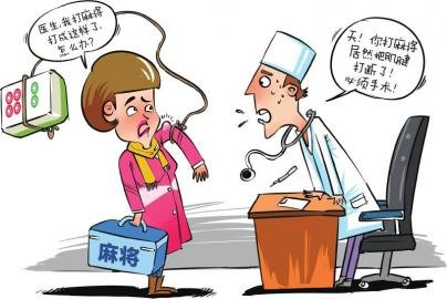 成都女子打麻将导致肩膀肌腱断裂