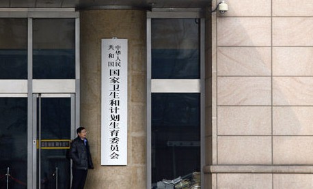国家卫生和计划生育委员会挂牌