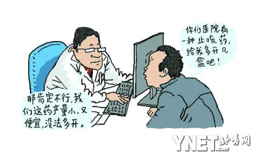 “明星药”推广迈不过的几道坎儿