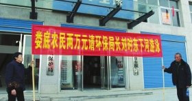 4月8日，村民拉横幅请娄底市环保局局长刘时东下河游泳