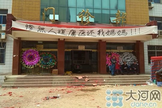 产妇家属挂出的横幅