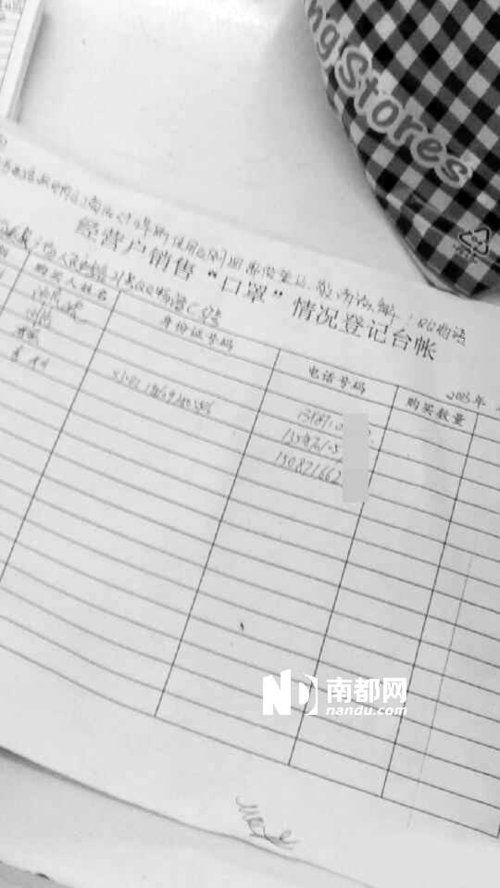 昨日,有网友在微博上晒出昆明“经营户销售“口罩”情况登记台帐”,登记内容包括购买人姓名、身份证号、电话号码等