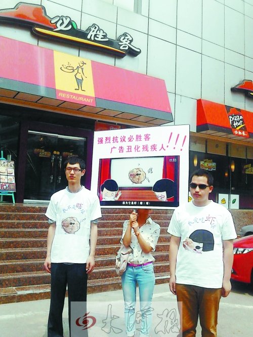 视障人士在必胜客门前开展行为艺术。