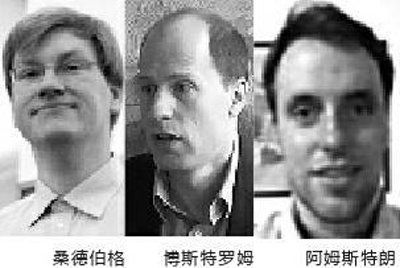 3名牛津教授要求死后冷藏尸体 望百年后复活