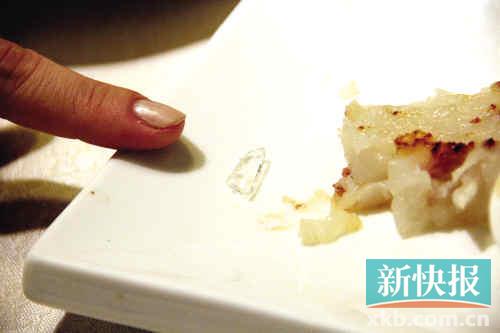 萝卜糕内竟有一块玻璃碎。
