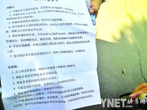 陈绍基向记者展示医院开具的“出院健康指导”