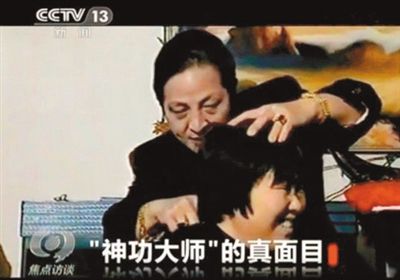 网传王林“发功”的视频截图