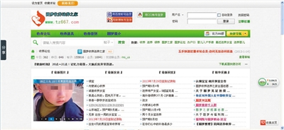 “圆梦收养送养之家”首页截图，很多帖子都是关于收养送养孩子的内容。其中还有帖子提到“高补偿”字样