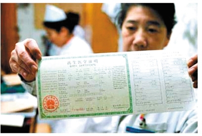 通过圆梦平台，一名办理出生证明的贩子向记者发来一张医生出具出生证明的图片，以证明自己能办到真证