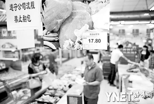 “生鲜肉换包装” 京客隆昨致歉