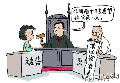 独生女儿9年未与古稀父亲见面