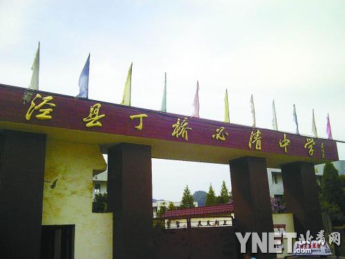 张必清发迹后捐资改建的中学以其名字命名