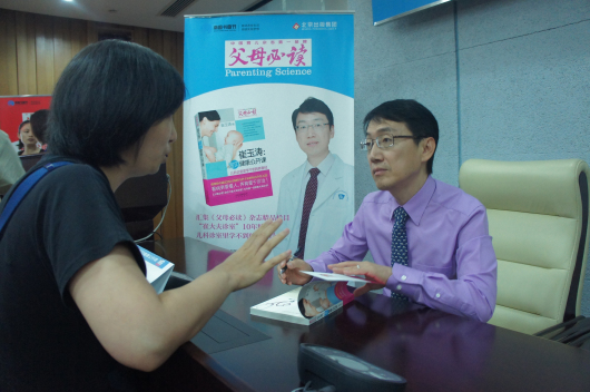 崔大夫与听众互动