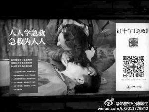 地铁内“红十字【急救】”宣传画，被指模特压在下巴上的手指位置不对。（陈医生供图）